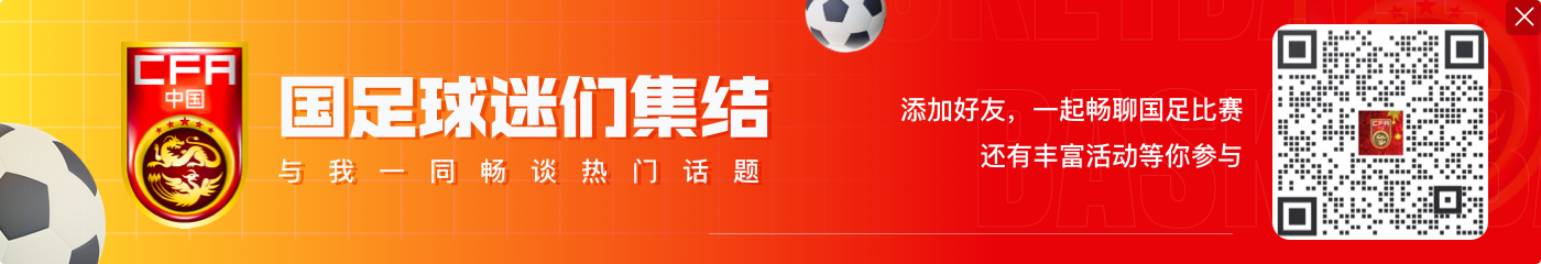 今日趣图：中国足球一夜“倒退”20年！10年之约韦世豪完胜南野