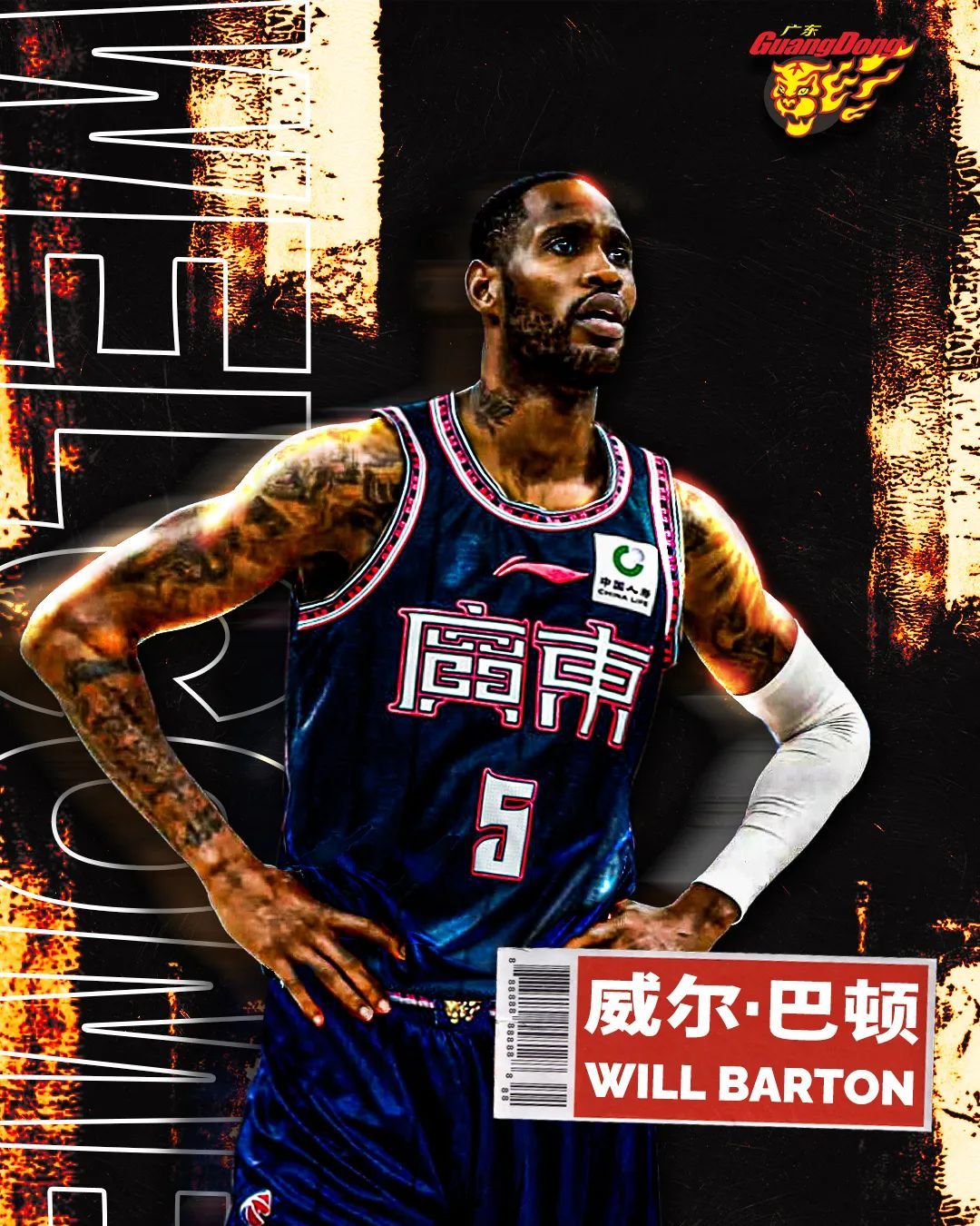 😖手感低迷！广东双锋线外援26中8合砍26分