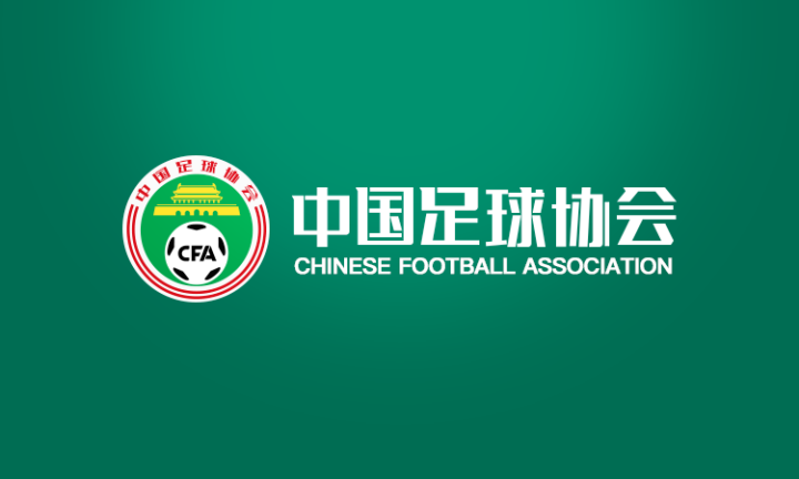 🚨足协公布第一批完成债务清偿俱乐部名单：中超前8名均在列，广州、三镇等队未上榜